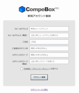 サインアップ画面
